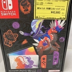 switch 有機ELスカーレットエディション