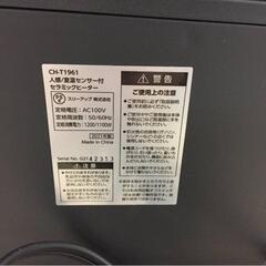 2021年製　超美品セラミックファンヒーターの画像