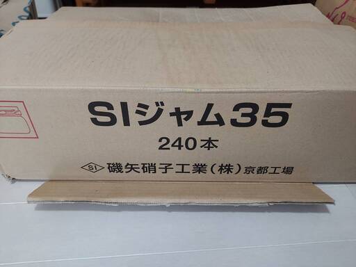 ＳＩジャム３５最小クラスの超ミニジャム瓶です。
