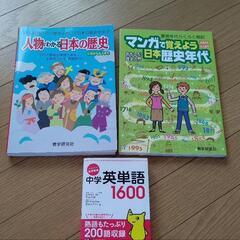 12/25まで*小・中学生向け学習本