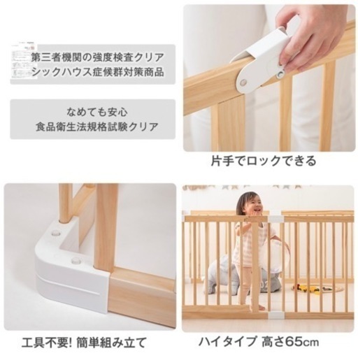 ベビーサークル 扉付きハイタイプ 【ほぼ未使用】【拡張パーツ有】