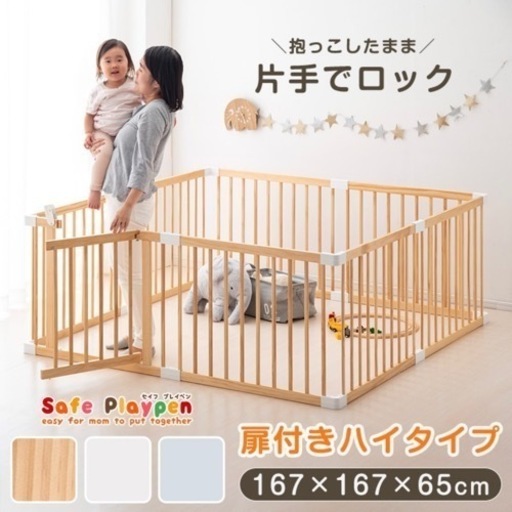 ベビーサークル 扉付きハイタイプ 【ほぼ未使用】【拡張パーツ有】