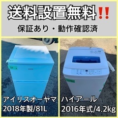  超高年式✨送料設置無料❗️家電2点セット 洗濯機・冷蔵庫 176