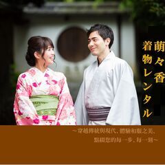 着物の着付け担当募集(着物レンタル)