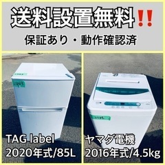 洗濯機 冷蔵庫　2点セット　2023年製有　関東限定　高年式　生活家電 洗濯機 冷蔵庫 2点セット 2023年製有高年式生活家電 関東限定 洗濯機