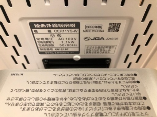 DAIKIN  遠赤外線ヒーター