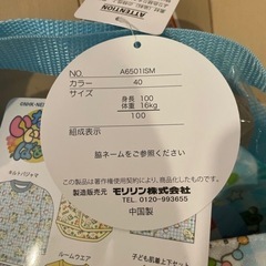 しまむら ハッピーバッグ いないいないばあの画像