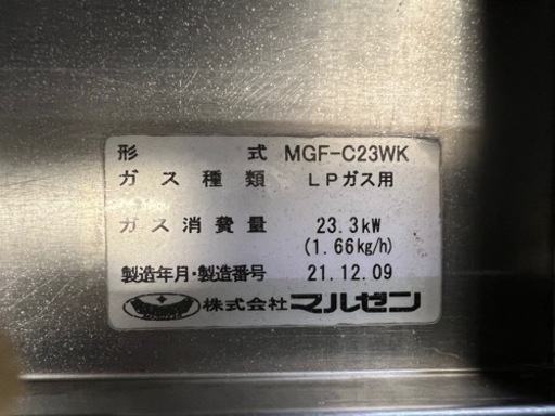 マルゼンLPガスフライヤー  2槽