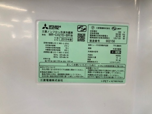 MITSUBISHI 3ドア冷蔵庫