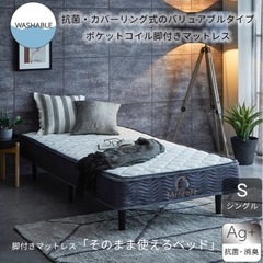 【美品】 脚付きシングルマットレス　