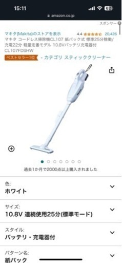 makita 掃除機　本体のみ