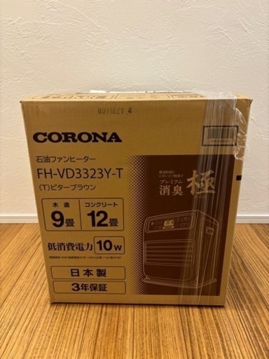 【最終値下】石油ファンヒーター