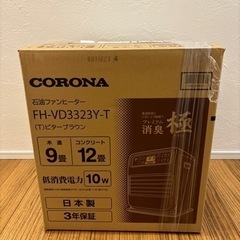 【最終値下】石油ファンヒーター