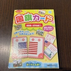 国旗カード🇯🇵の画像