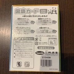 国旗カード🇯🇵の画像