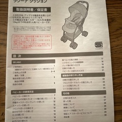 アップリカ ラクーナクッション