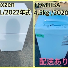 2022年式！限界価格挑戦！！新生活家電♬♬洗濯機/冷蔵庫♬