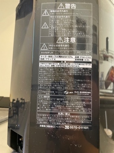 TIGER 電気ポット 蒸気レス　電気まほうびん　とくこさん
