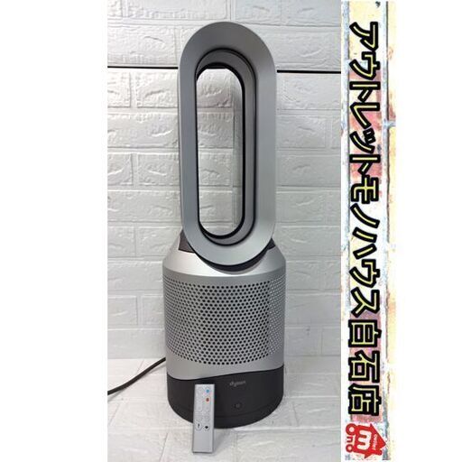 2021年製 dyson Pure Hot＋Cool HP00 空気清浄機能付ファンヒーター リモコン付き ダイソン アイアン/シルバー ホットアンドクール 札幌市 白石区 東札幌