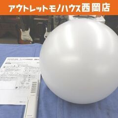 コイズミ LEDシーリングライト ～8畳 ボール型 調光・調色 BH15716CK 2015年製 リモコン付き KOIZUMI 札幌 西岡店