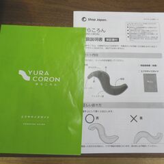 ゆらころん フィットネス トレーニング 腹筋 ながら運動 ショップジャパン グリーン 西岡店の画像