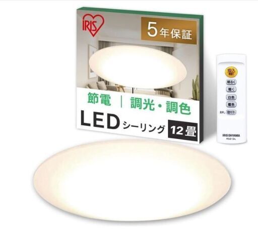 アイリスオーヤマ LEDシーリングライト12畳 調色 リモコン付き 5200lm
