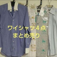 COMME CA ワイシャツ（Sサイズ） ４点まとめ売り