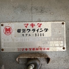 マキタ　makita グラインダー　電動砥石　研磨機　モデル9306の画像