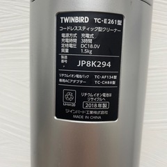 コードレス掃除機 TWINBIRDの画像