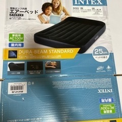 【取引予定あり】❗️最終お値下げ❗️エアーベッド　ダブル