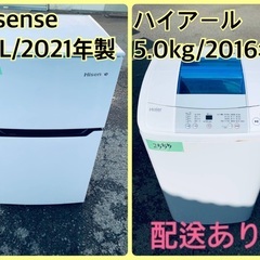 ⭐️2021年製⭐️今週のベスト家電★洗濯機/冷蔵庫✨一人暮らし応援♬1710