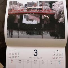 横浜市営交通カレンダー2024の画像