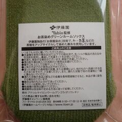 伊藤園　Tabio監修お茶染めグリーンルームソックス女性用Mサイズ靴下新品非売品の画像