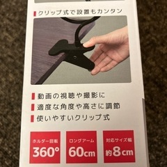 ☆フレキシブルスマートフォンスタンド☆の画像