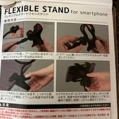 ☆フレキシブルスマートフォンスタンド☆の画像