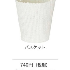 ニトリ ランドリーバスケット 洗濯カゴ 白の画像