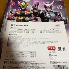 仮面ライダージオウ　ランチケースセットの画像