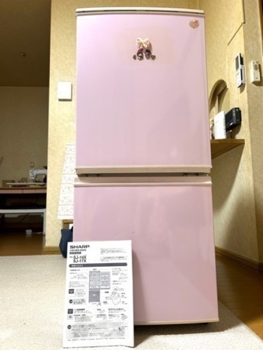 冷蔵庫 ピンク 2012年製 取説付 137L