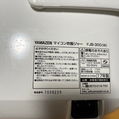 YAMAZEN炊飯器の画像