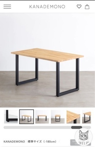 【終了しました】カナデモノ/KANADEMONO/kanademonoダイニングテーブル/オフィステーブル/ワークデスク/カフェテーブル/ ラバーウッド/スクエアスチール脚180㎝×80㎝　６人掛け