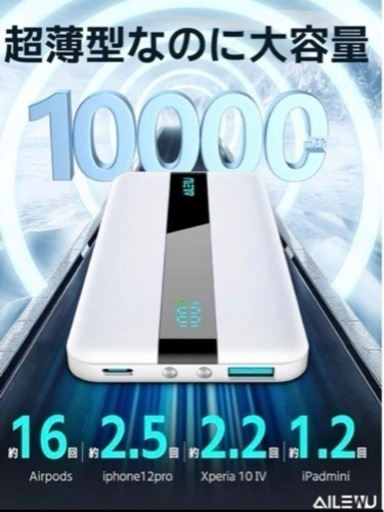 大幅値下げ‼️✨新品✨AIEWU モバイルバッテリー10000mAh 急速充電 E35A 最大22.5W出力