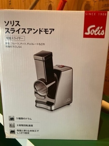 ソリス　電動スライサー