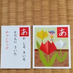 おりがみかるたの画像