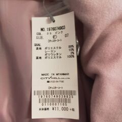 MAJESTIC LEGONチェスターコート（定価11,000円）の画像