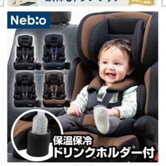 チャイルドシート　2個セット　ポップピットF PoPPitF ネ...