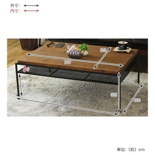 ローテーブル