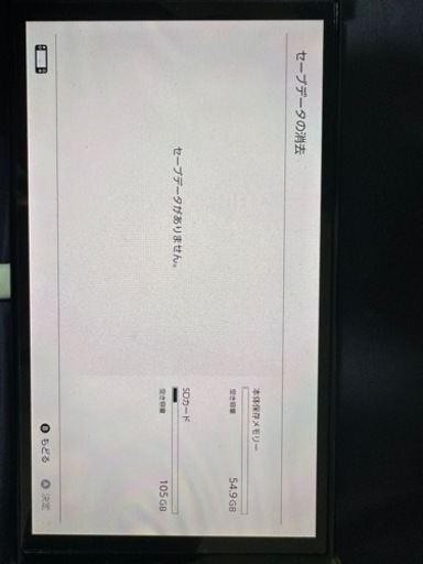 ニンテンドースイッチ