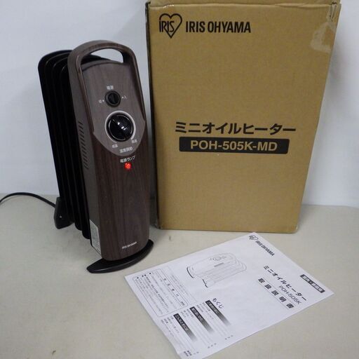 美品 2021年製 3.3畳 ミニオイルヒーター 配達設置対応/1カ月保証 木目調×ブラック