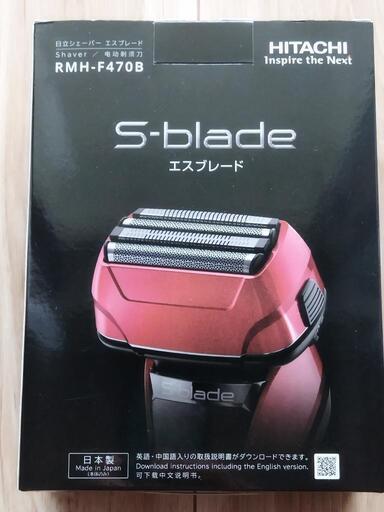 日立 メンズシェーバー エスブレード