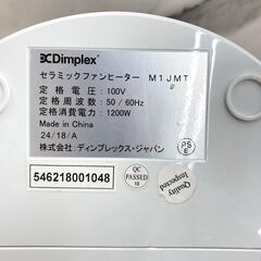 【REGASTOCK川崎店】ディンプレックス セラミックファンヒーター 【3~8畳用】 ホワイト M1JMT-Wの画像